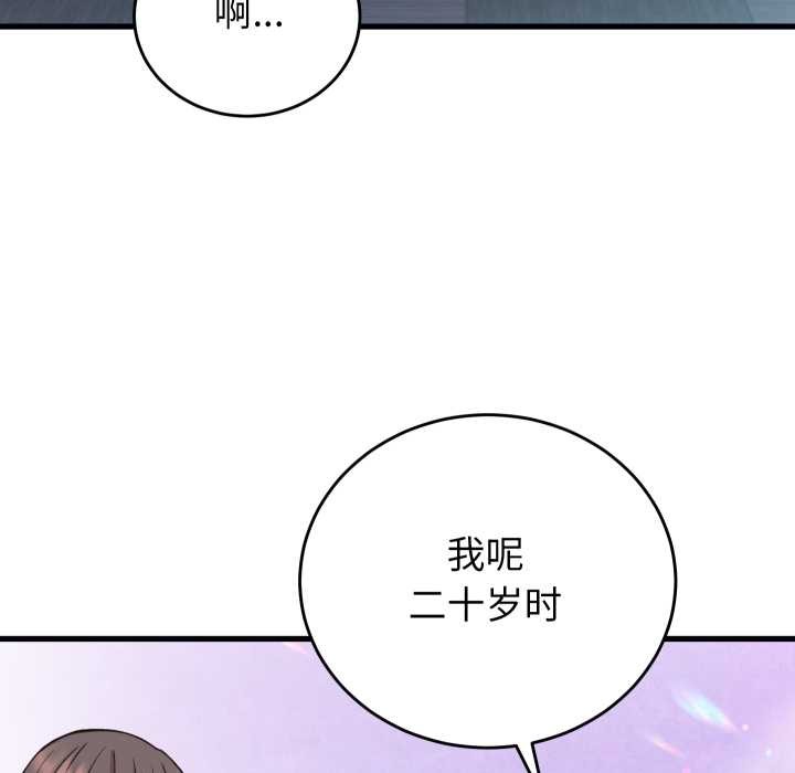 少爷的替身 - 第34話 - page 72