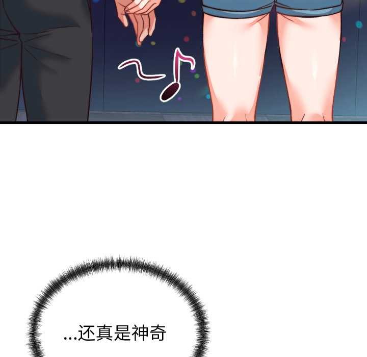 少爷的替身 - 第34話 - page 74