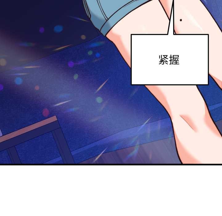 少爷的替身 - 第34話 - page 78