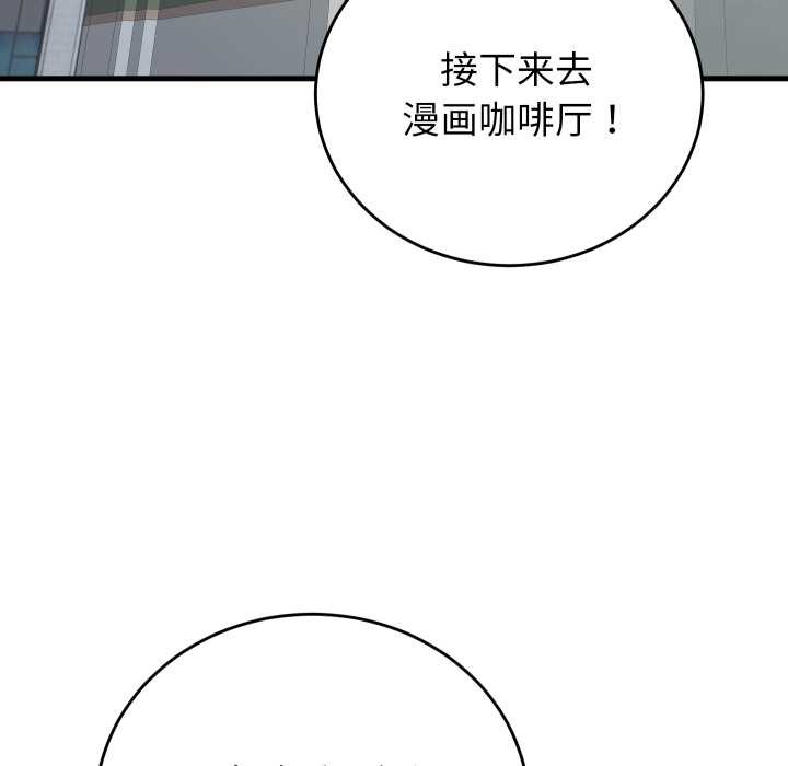 少爷的替身 - 第34話 - page 89