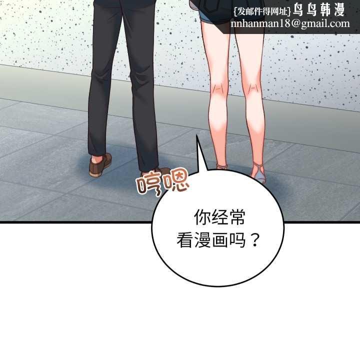 少爷的替身 - 第34話 - page 91