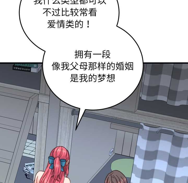 少爷的替身 - 第34話 - page 95