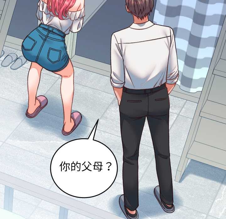 少爷的替身 - 第34話 - page 96