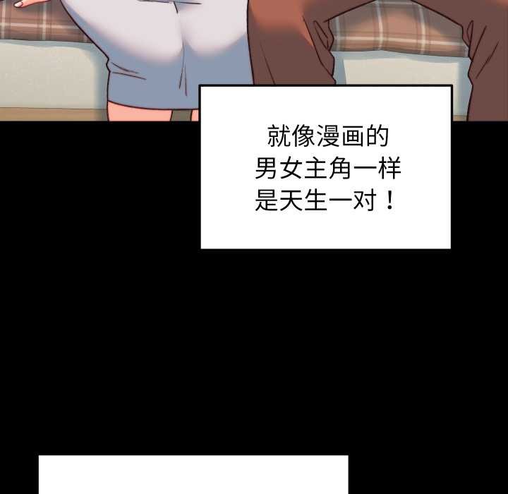 少爷的替身 - 第34話 - page 99