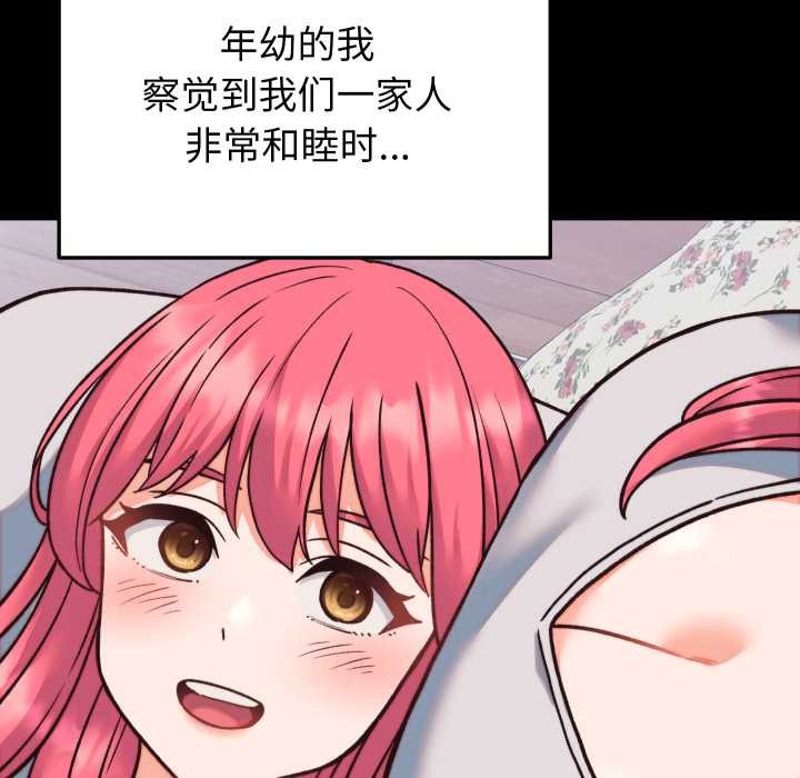 少爷的替身 - 第34話 - page 100