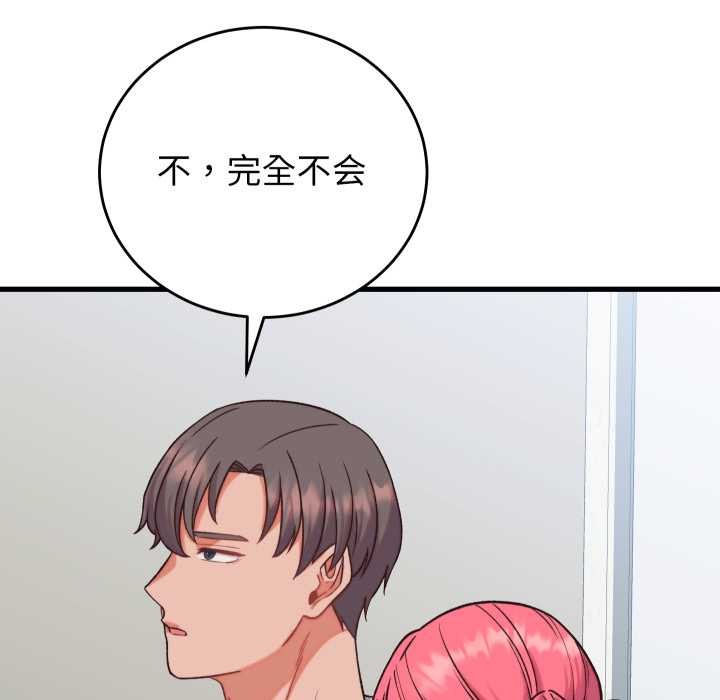 少爷的替身 - 第34話 - page 113
