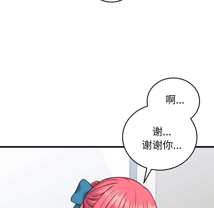 少爷的替身 - 第34話 - page 115