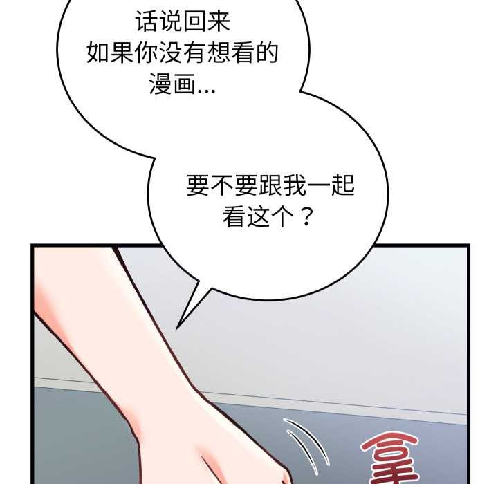 少爷的替身 - 第34話 - page 118
