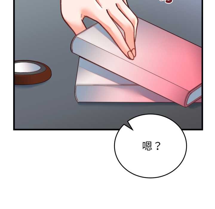 少爷的替身 - 第34話 - page 119