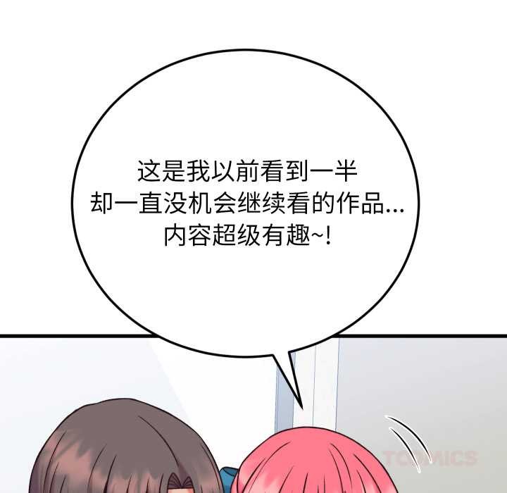 少爷的替身 - 第34話 - page 120