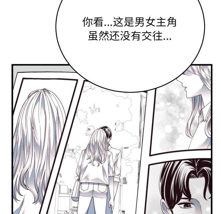 少爷的替身 - 第34話 - page 123