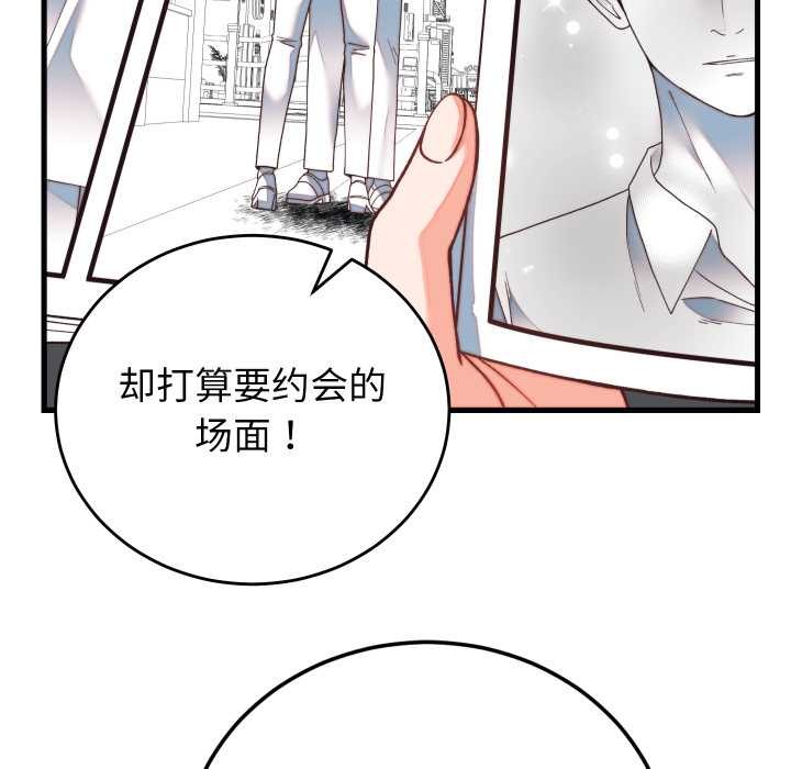 少爷的替身 - 第34話 - page 124