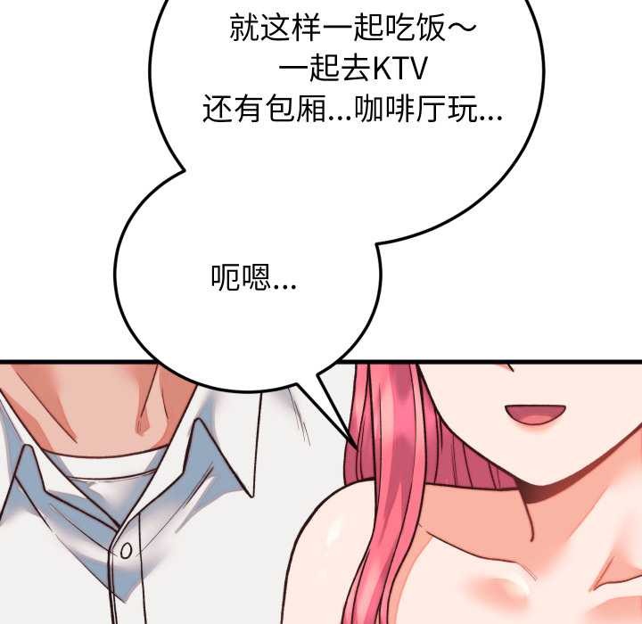 少爷的替身 - 第34話 - page 125