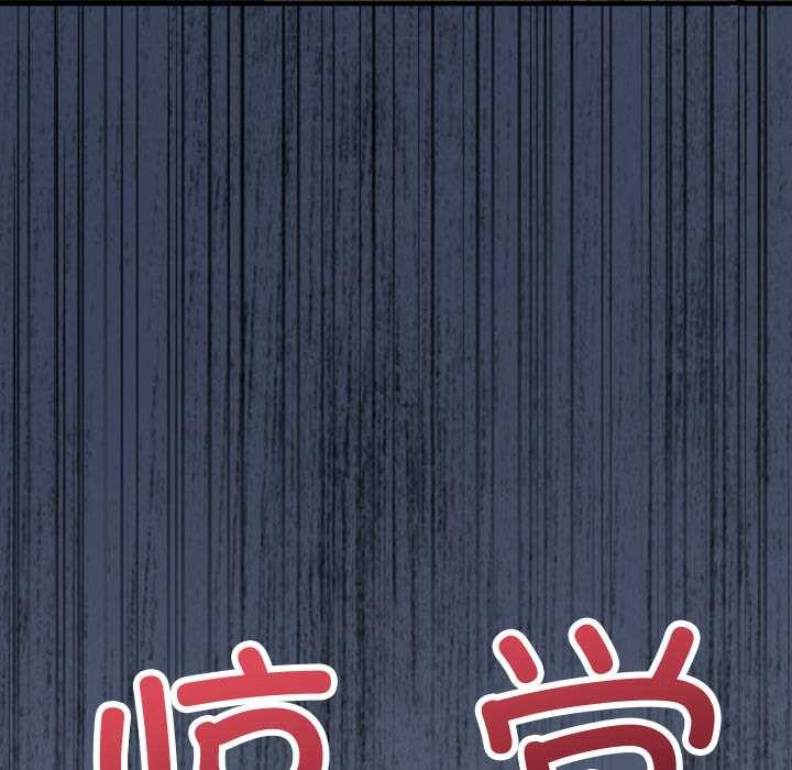 少爷的替身 - 第34話 - page 127