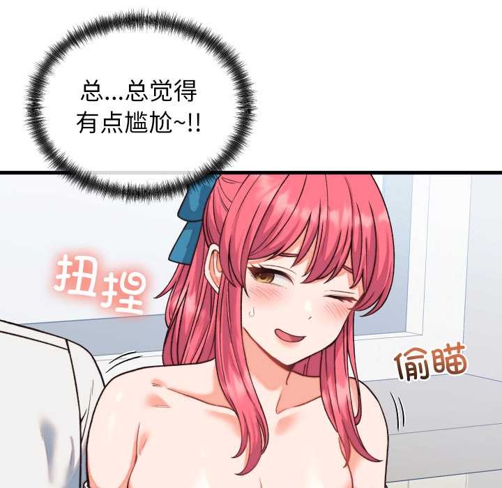 少爷的替身 - 第34話 - page 131