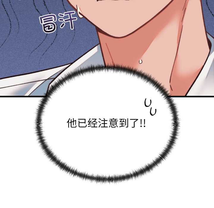 少爷的替身 - 第34話 - page 134