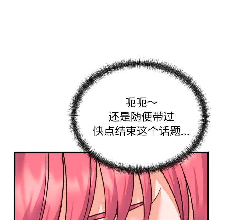 少爷的替身 - 第34話 - page 135