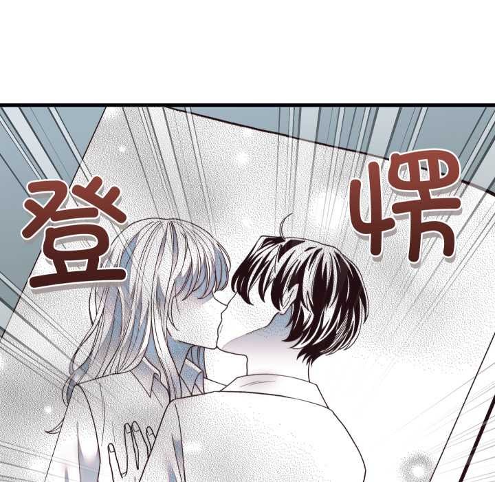 少爷的替身 - 第34話 - page 137