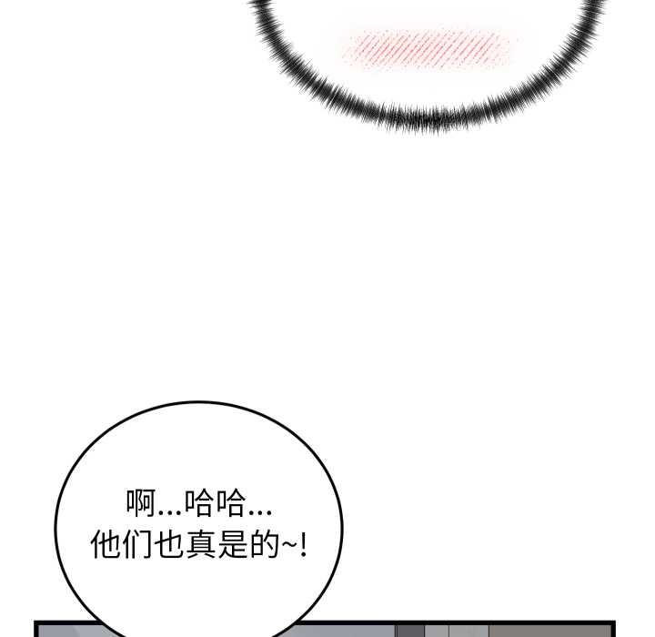 少爷的替身 - 第34話 - page 139