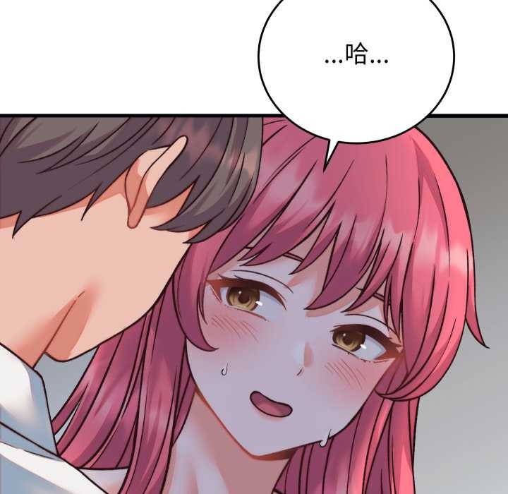 少爷的替身 - 第34話 - page 142