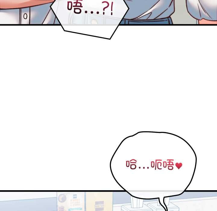 少爷的替身 - 第34話 - page 146