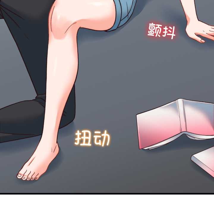 少爷的替身 - 第34話 - page 148
