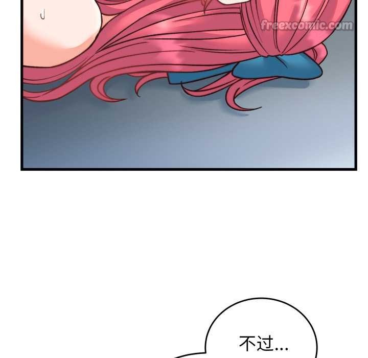 少爷的替身 - 第34話 - page 154