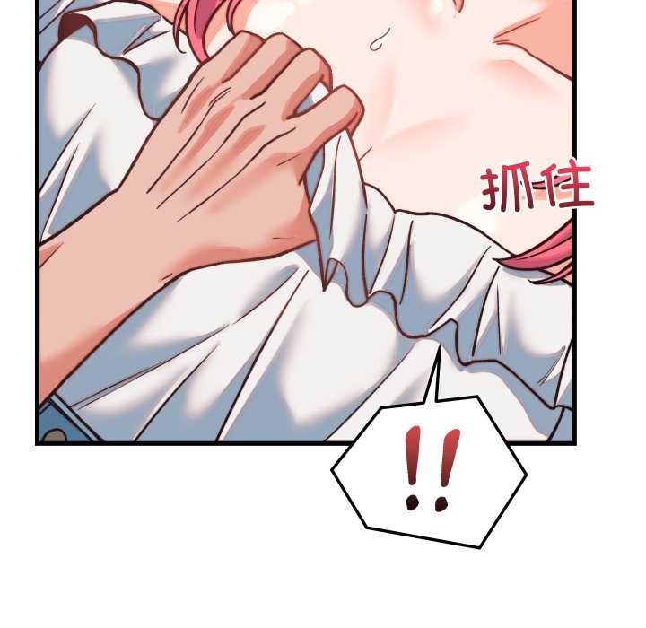 少爷的替身 - 第34話 - page 158