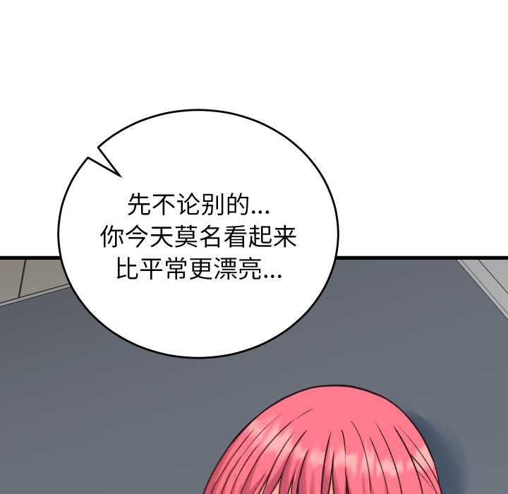 少爷的替身 - 第34話 - page 159