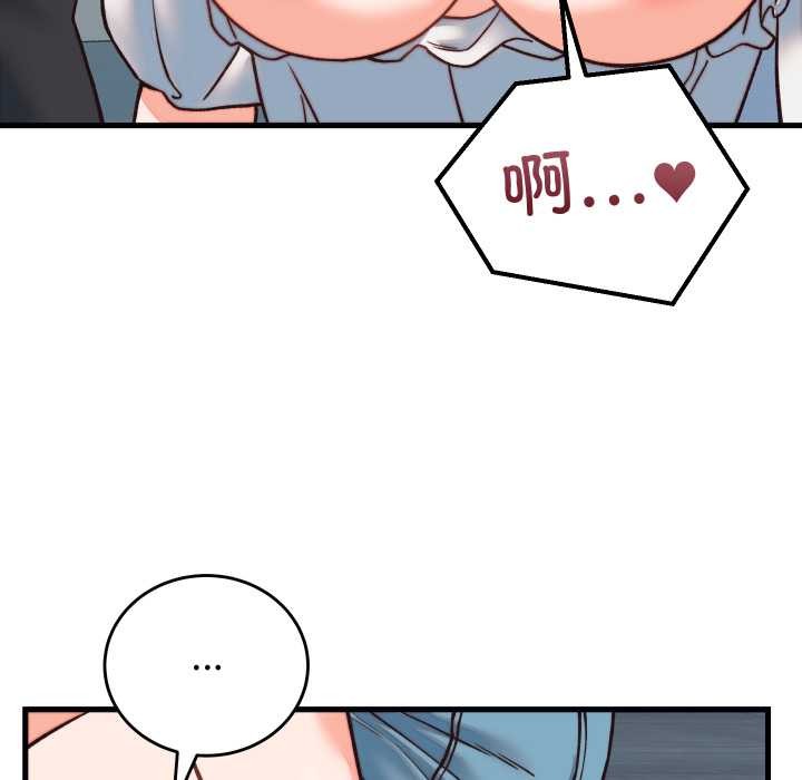 少爷的替身 - 第34話 - page 166