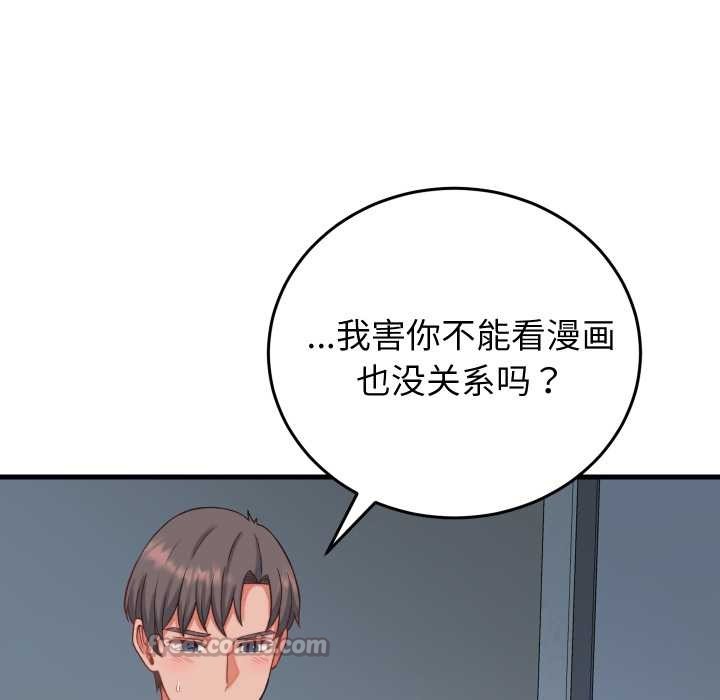 少爷的替身 - 第34話 - page 168