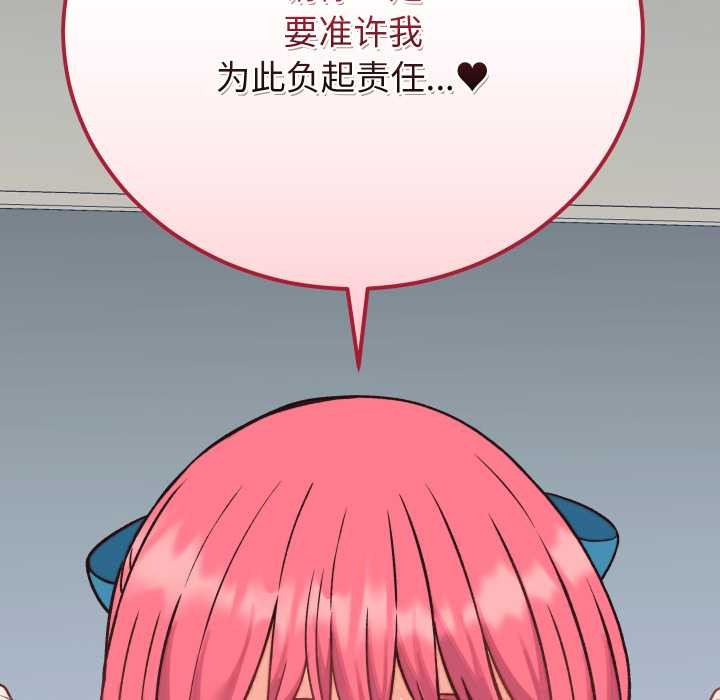 少爷的替身 - 第34話 - page 177