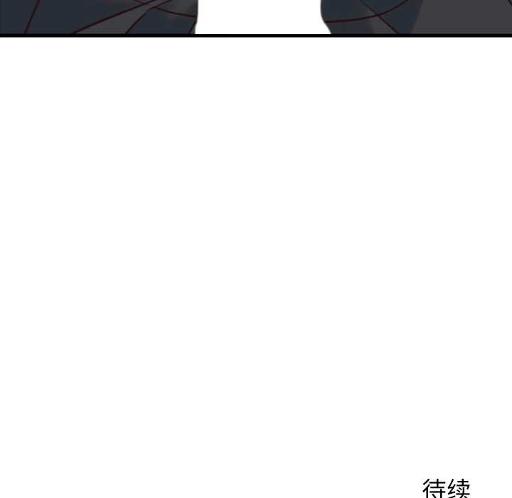 少爷的替身 - 第34話 - page 179