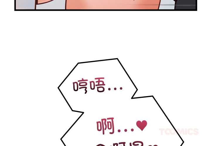 少爷的替身 - 第36話 - page 3