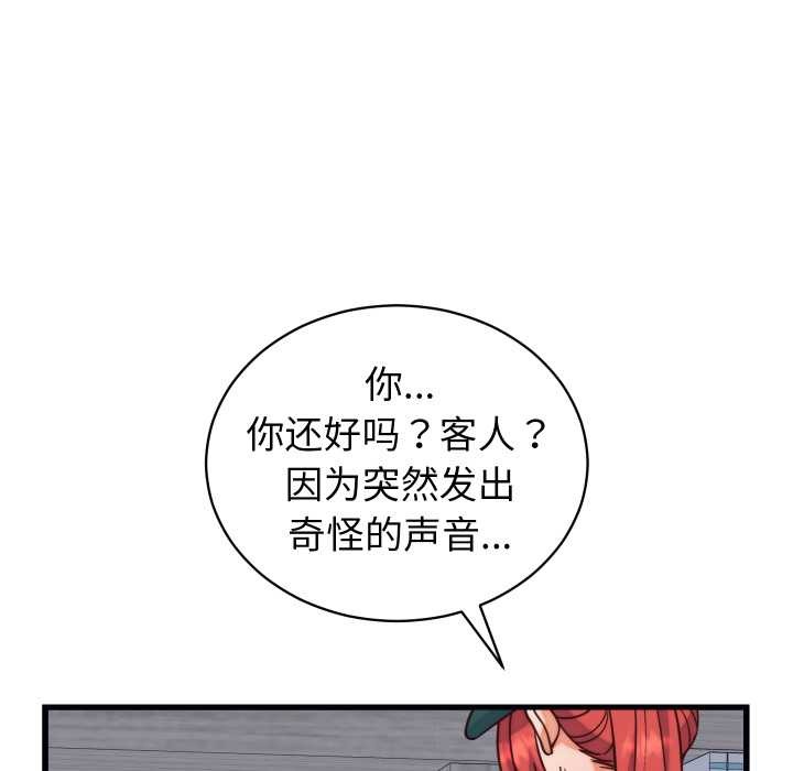 少爷的替身 - 第36話 - page 6