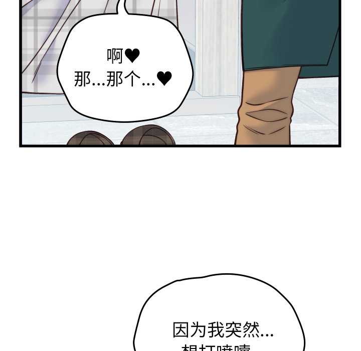 少爷的替身 - 第36話 - page 8