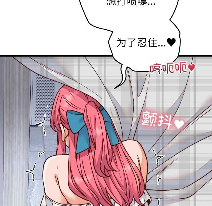 少爷的替身 - 第36話 - page 9