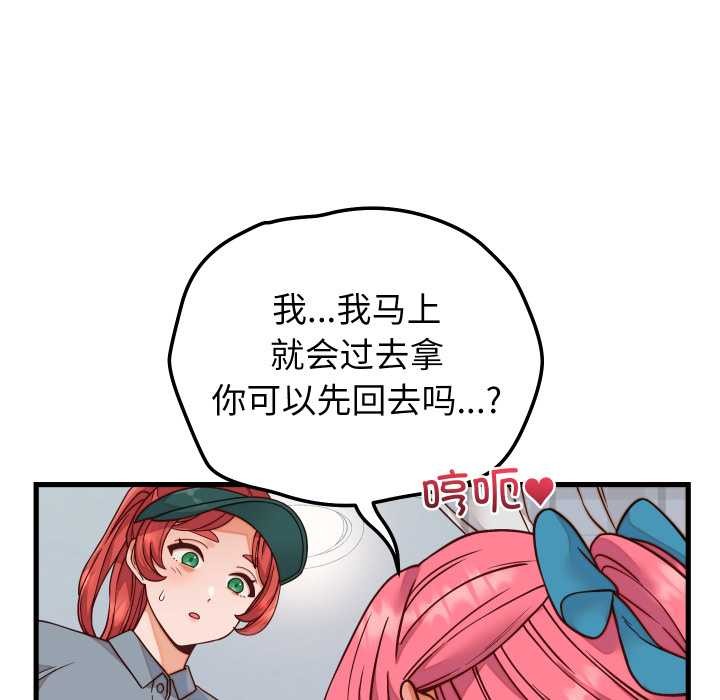 少爷的替身 - 第36話 - page 11