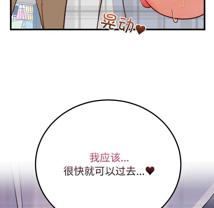 少爷的替身 - 第36話 - page 13