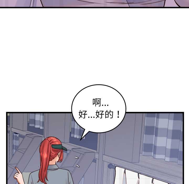 少爷的替身 - 第36話 - page 16