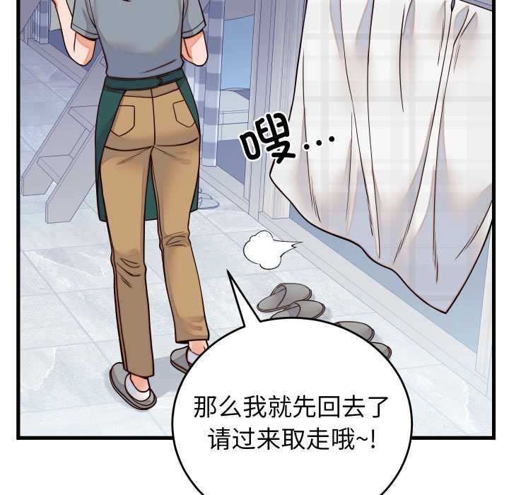 少爷的替身 - 第36話 - page 17