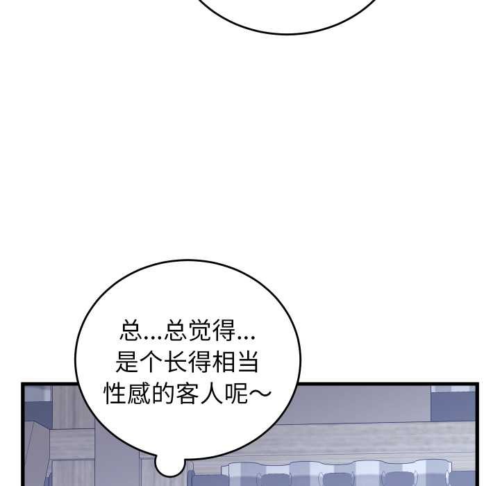 少爷的替身 - 第36話 - page 18