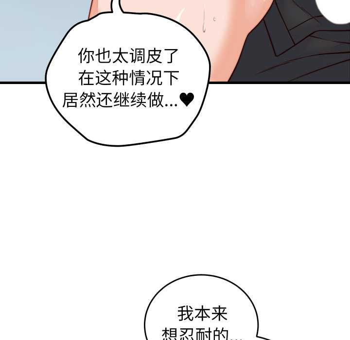 少爷的替身 - 第36話 - page 22