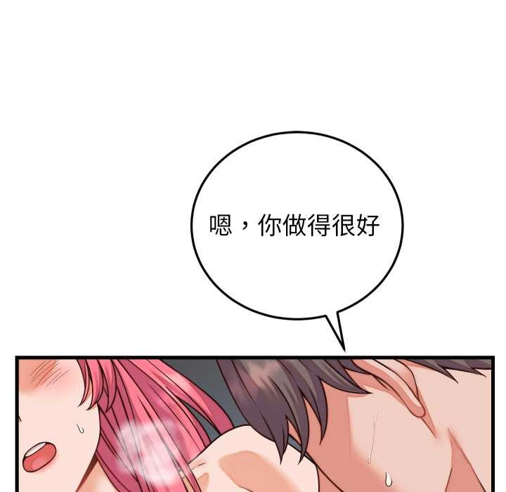 少爷的替身 - 第36話 - page 27