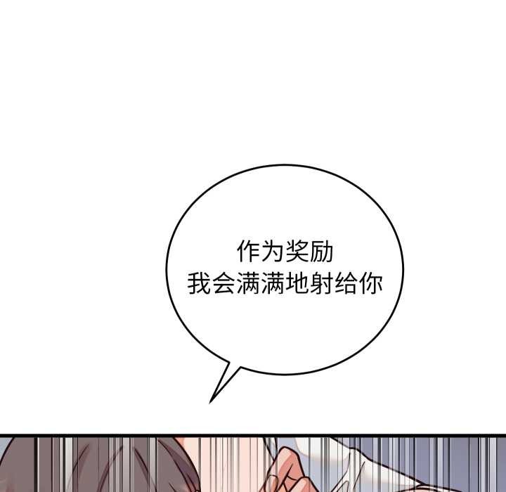 少爷的替身 - 第36話 - page 29
