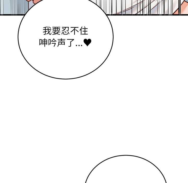 少爷的替身 - 第36話 - page 38