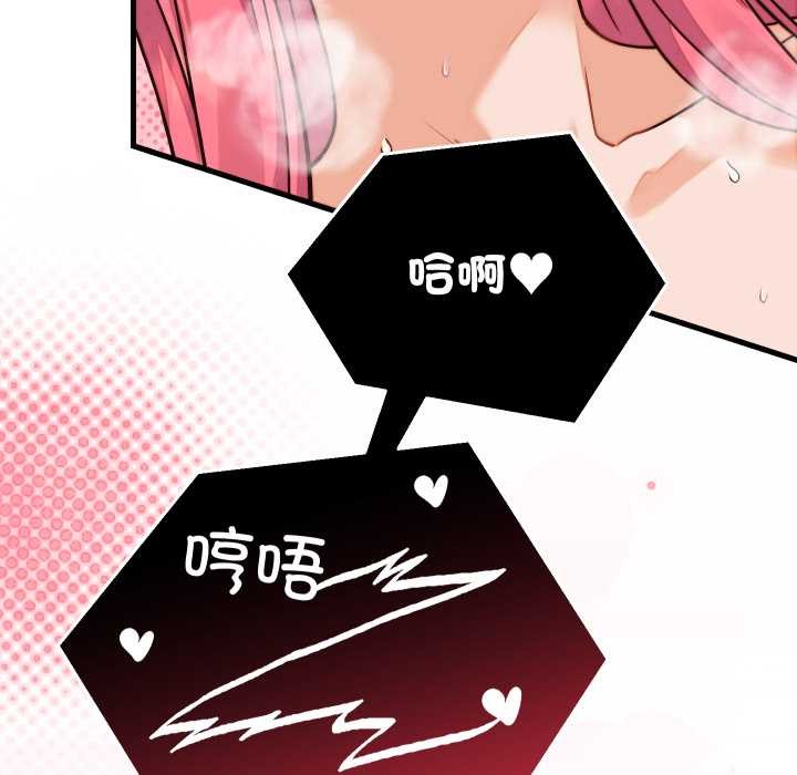 少爷的替身 - 第36話 - page 40