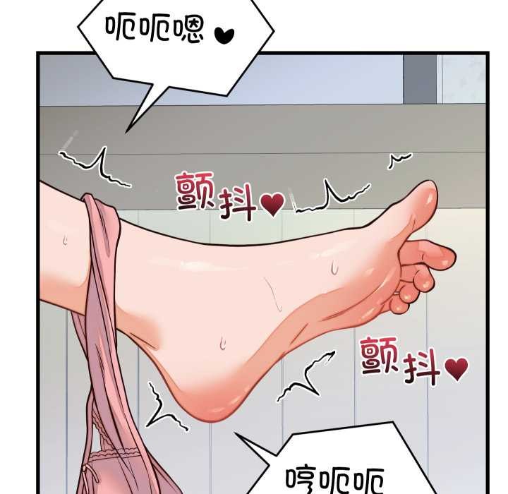 少爷的替身 - 第36話 - page 44