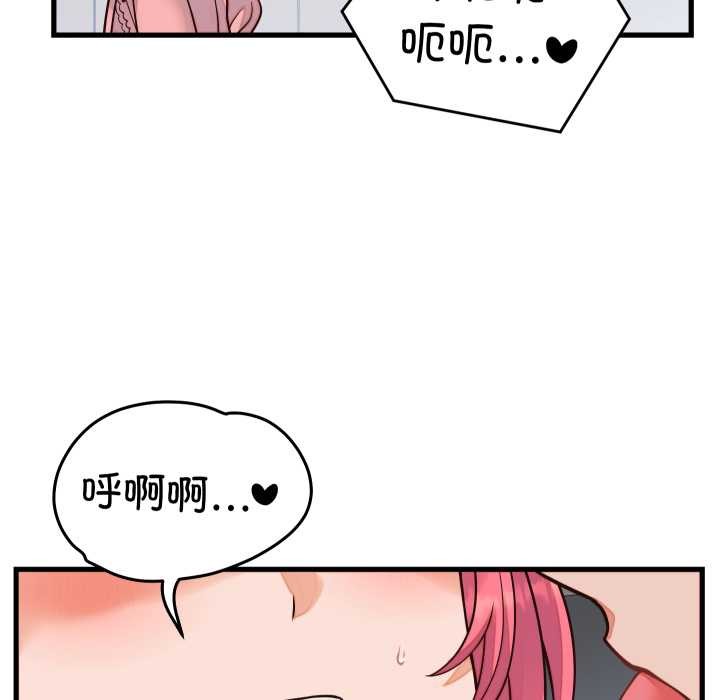 少爷的替身 - 第36話 - page 45
