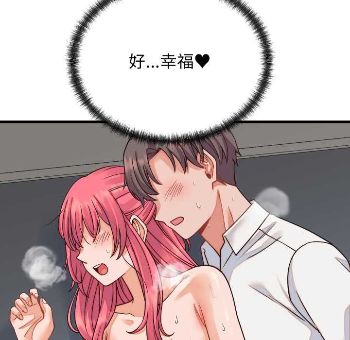 少爷的替身 - 第36話 - page 47
